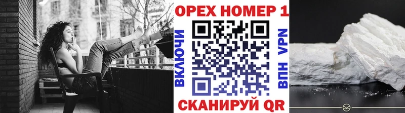 Кокаин VHQ  купить закладку  Мамоново 