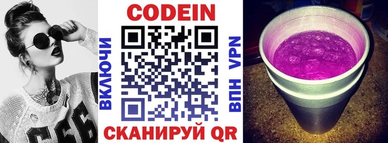 где можно купить наркотик Мамоново Codein напиток Lean (лин)