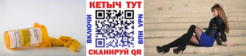 КЕТАМИН ketamine  Мамоново 