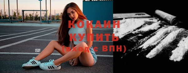 кокаин премиум Арсеньев