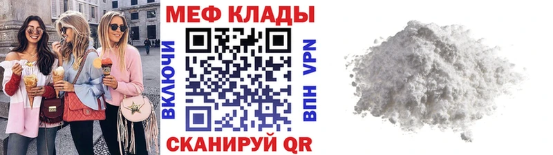 Меф кристаллы  купить закладку  Мамоново 